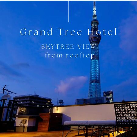 Grand Tree Hotel Skytree View Rooftop Asakusa Walk โตเกียว ภายนอก รูปภาพ