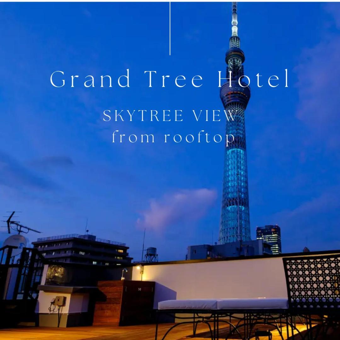 Grand Tree Hotel Skytree View Rooftop Asakusa Walk โตเกียว ภายนอก รูปภาพ